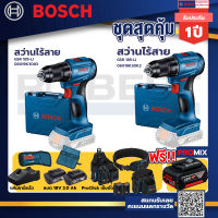 Bosch รุ่น สว่านไร้สาย GSR 185-LI แบต 2 Ah 2ก้อน+แท่นชาร์จ+GSR 185-LI สว่านไร้สาย+ProClick เข็มขัด