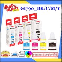 หมึกพิมพ์GI-790BK/C/M/Y ORIGINAL แท้100%(หมึกพิมพ์อิงค์เจ็ทของแท้) สำหรับปริ้นเตอร์ CANON INKTANK G1000/2000/3000