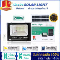 （รับประกัน 3ปี）Solar lights ไฟโซล่าเซลล์ 200w โคมไฟโซล่าเซล 248 SMD พร้อมรีโมท หลอดไฟโซล่าเซล ไฟสนามโซล่าเซล สปอตไลท์โซล่า solar cell ไฟแสงอาทิตย์