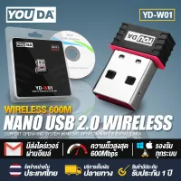 YOUDA USB WIFI 600Mbps YD-W01 USB WIFI Nano USB 2.0 Wireless Wifi Adapter 802.11N Support Desktop computer/notebook computer 1 year warranty