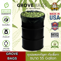 ( 55 Gallon ) Grove bags ถุงบ่มสมุนไพร ถุงบ่ม Grove bag TerpLoc ขนาด 55 แกลลอน