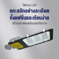 โคมไฟถนน led220vไฟถนนวิศวกรรมโคมไฟกันน้ำคุณภาพวิศวกรรม กันน้ำกลางแจ้ง ระดับกันน้ำ IP65 ทนทานต่