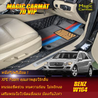 Benz W164 Wagon Set B 2006-2011 Set B (เฉพาะห้องโดยสาร 2แถว) พรมรถยนต์ Benz W164 ML280 ML300 ML350 GL350 GL450 ML63 2006 2007 2008 2009 2010 2011 พรม7D VIP Magic Carmat