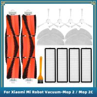 แปรงตัวกรอง Hepa ผ้าขี้ริ้วสำหรับไม้ถูพื้นหุ่นยนต์ Mi แบบสุญญากาศ2/2C ม็อบ/STYTJ03ZHM/XMSTJQR2C อะไหล่เปลี่ยนแปรงปัดฝุ่น
