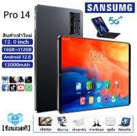 [ซื้อ 1 แถม 6 ฟรี + รับประกันหนึ่งปี] Pro14 แท็บเล็ตใหม่ 12.0 นิ้วแบตเตอรี่ 12000mAh แท็บเล็ต 4G/5G dual SIM Android 12.0 แท็บเล็ตคุณภาพเสียง Full HD ราคาถูกแท็บเล็ตราคาถูก