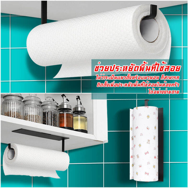 ที่แขวนทิชชูที่แขวนผ้าเช็ดที่ใส่กระดาษทิชชู-towel-holder-tissue-hanger-ที่แขวนติดผนังที่แขวนกระดาษม้วนใต้ตู้เก็บของครัว-b-040