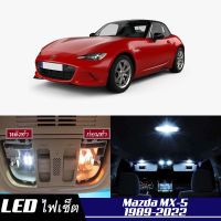 Mazda MX-5  เซ็ตหลอดไฟ​ภายใน LED​ สว่าง ติดตั้งง่าย รับประกัน 1ปี ไฟเพดาน ส่องแผนที่ ประตู ขาว น้ำเงิน ส้ม 6000K