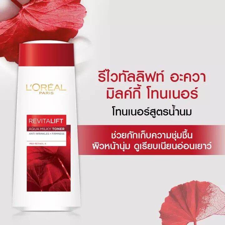 ลอรีอัล-รีไวทัลลิฟท์-อะควา-มิลค์กี้-โทนเนอร์บำรุงผิว-200-มล-loreal-paris-revitalift-aqua-milk-toner