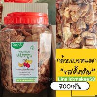 ?สินค้าขายดี? [คุกกี้สิงคโปร1200g]กล้วยเบรคแตกรสดั้งเดิมกล้วยอบเนยรสหวานทองม้วนรสดั้งเดิมทองม้วนรสแฟนตาซีฟักทองโรยงาขนมผิงมาลีมันเส้นรสเค็มเผือกรสเค็ม