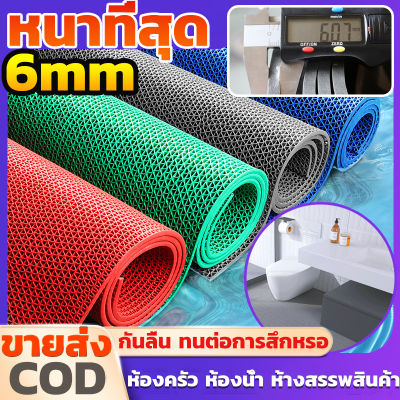 6mm เข้ารหัสแบบหนาพิเศษ PVC ขนาด 100*90/200*90 cm สระว่ายน้ำ ห้องครัว ห้องน้ำ กลางแจ้ง แผ่นยางกันลื่น แผ่นรองกันลื่น แผ่นกันลื่น แผ่นกันลื่นห้องน้ำ พรมกันลื่น พรมเช็ดเท้า พรม ผ้าเช็ดเท้า ห้องน้ำ พรมห้องน้ำ กันลื่นห้องน้ำ แผ่นกันลื่นในห้องน้ำ