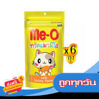 ส่งฟรี ส่งเร็ว MEO มีโอ ทรีทแมว รสกุ้ง 50 กรัม (แพ็ค 6 ถุง) เก็บปลายทาง