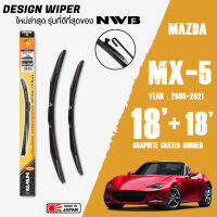 ใบปัดน้ำฝน MX-5 ปี 2005-2021 ขนาด 18+18 นิ้ว ใบปัดน้ำฝน NWB DESIGN สำหรับ MAZDA