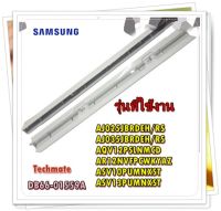 อะไหล่ของแท้/บานสวิงแอร์ซัมซุง/DB66-01559A/SAMSUNG/ BLADE-H;MALDIVES-1,ABS,DA WHITE/สามารถใช้งานได้หลายรุ่น