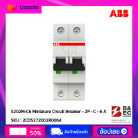 ABB S202M-C6 เซอร์กิตเบรกเกอร์ 6 Amp 2P 10KA