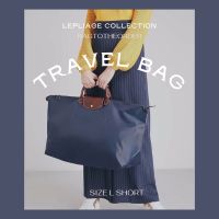??แท้?!!Travel bag!Longchamp lepliage L short