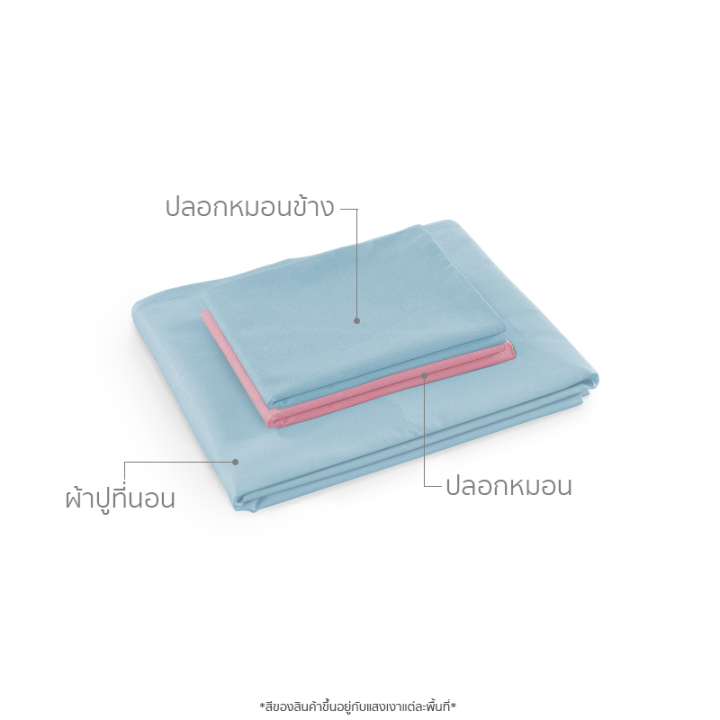 ibed-ชุดเซ็ทผ้าปูที่นอน-สีมงคลประจำวันศุกร์