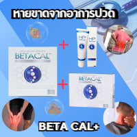 เบต้าแคลพลัส Betacal Plus แคลเซียม(calcium) คอลลาเจน(collagen) บำรุงกระดูกและข้อต่อ ปวดเข่า ปวดข้อ กระดูกทับเส้น เสริมวิตามินดี ชุด 1 กล่องเล็ก ของแท้ จัดส่งฟรีจากศูนย์ใหญ่ beauty_fashion_shops