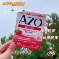 Spot American AZO cranberry probiotic VC essence tablet female male urinary private care conditioning 50 capsules Makeup care accessories