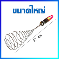 ที่ตีไข่ ที่ตีแป้ง ที่ตีไข่แบบสปริง (ด้ามชมพู) / ขนาดใหญ่ - Wire Whip Cream Egg Beater 1 Pcs (Big Size)