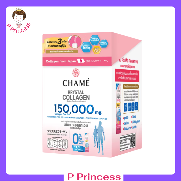 1-กล่อง-chame-krystal-collagen-ชาเม่-คริสตัล-คอลลาเจน-ขนาดบรรจุ-30-ซอง-1-กล่อง