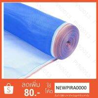 มุ้งไนล่อน สีฟ้า ตาข่ายกันแมลง​  กว้าง 90 - 150 ยาว 15หลา บริการเก็บเงินปลายทาง สำหรับคุณ