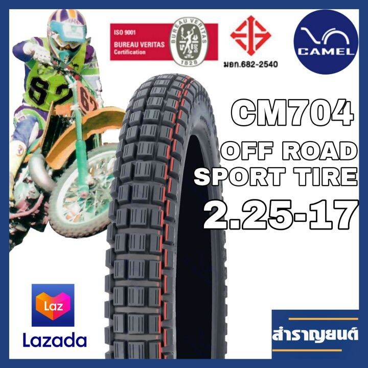 ยางนอกมอเตอร์ไซค์กึ่งวิบาก-ขนาด-2-25-17-ขอบ17-ยี่ห้อคาเมล-off-road-sport-tire-camel-cm-704-size-2-25-17