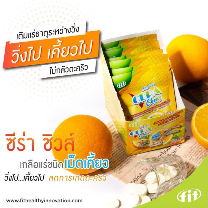 cera-chews-เกลือแร่ชนิดเม็ดเคี้ยว-ลดการเกิดตะคริว-ขนาดกล่อง-10-ซอง-ซองละ-10-เม็ด