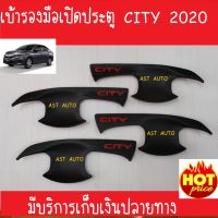 เบ้ารองมือเปิดประตู สี ดำด้าน+โลโก้แดง ฮอนด้า ซิตี้ Honda City 2020 A