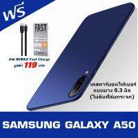 ACT เคส  Samsung Galaxy A50 / SM-A505 / ซัมซุง กาแล้คซี่ เอ 50 ขนาดจอ 6.4 นิ้ว รุ่น PC Series ชนิด ฝาหลัง กันกระแทก แบบบางเพียง 0.3 มิล  แบบ Carbon Fiber  ฟรี สาย Fast Charge Remax แบบธรรมดา 1 ชิ้น