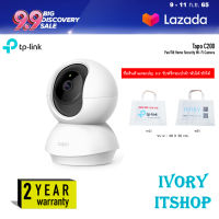 TP-Link Tapo C200 Wi-Fi Camera 1080p/ivoryitshop