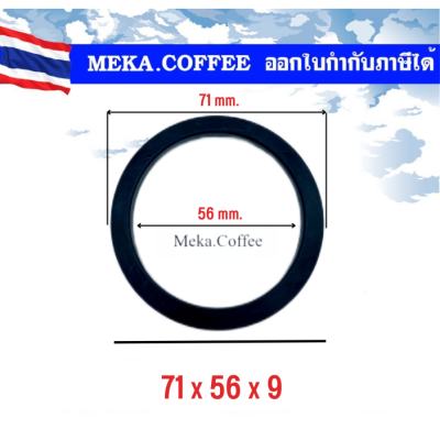 ยางสีดำขนาด71X56X9 MM CIMBALI, VICTORIA ARDUINO, NS Filter Holder Gasket จาก ITALY ​ ยางใส่หัวชง​ ยางหัวกรุ๊ป โอริง(71X56X9 MM)