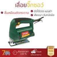 รุ่นขายดี เลื่อยจิ๊กซอว์ เลื่อยฉลุไฟฟ้า เครื่องเลื่อยจิ๊กซอ RYOBI HJ400 400W ประสิทธิภาพสูง แม่นยำ ปรับความเร็วรอบได้ น้ำหนักเบา ใช้งานสะดวก เลื่อยไฟฟ้า จัดส่งฟรีทั่วประเทศ Top Handle Jigsaw