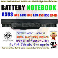 BATTERY ASUS แบตเตอรี่ Asus A43 A43S K43 X43 A53 K53 X44H A32-K53 Series ( สินค้า มี มอก.2217-2548 ปลอดภัยต่อชีวิต และทรัพย์สิน )