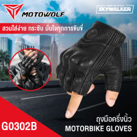 ถุงมือหนังแบบครึ่งนิ้ว MOTOWOLF รุ่น G0302B ทัชสกรีนหน้าจอได้ ถุงมือขับมอเตอร์ไซค์ ถุงมือบิ๊กไบค์