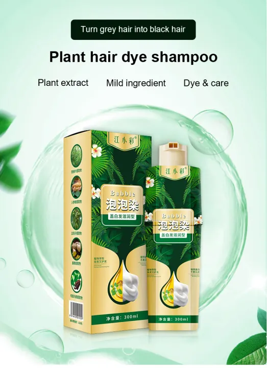EALF Plant bubble hair dye shampoo Natural Plant Herbal Essence 300ML Lazada PH