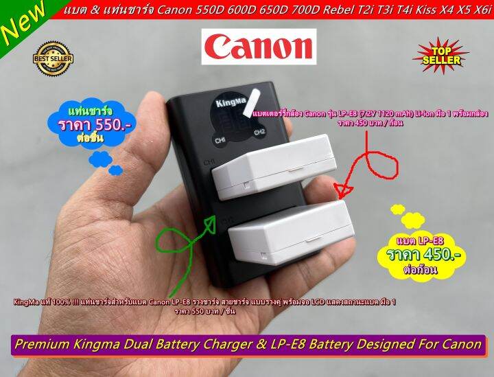 แท่นชาร์จรางคู่ Kingma แท้ & แบตเตอร์รี่ Canon LP-E8 สำหรับกล้อง Canon ...