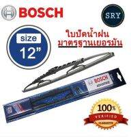 BOSCH ใบปัดน้ำฝน BOSCH  รุ่น Advantage ขนาด 12 นิ้ว