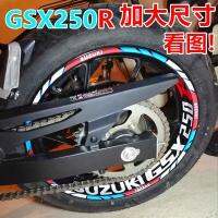 เหมาะสำหรับซูซุกิดัดแปลง Gsx250r รูปลอกสติ๊กเกอร์แต่งล้อวงกลมสะท้อนแสง DL250สติกเกอร์ติด GSX250ฟิล์มติดล้อ