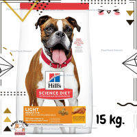 ?Lotใหม่ พร้อมส่งฟรี?  Hills Science Diet Adult Light dog food อาหารสุนัข สูตรน้ำหนัก ขนาด 15 kg.  ✨