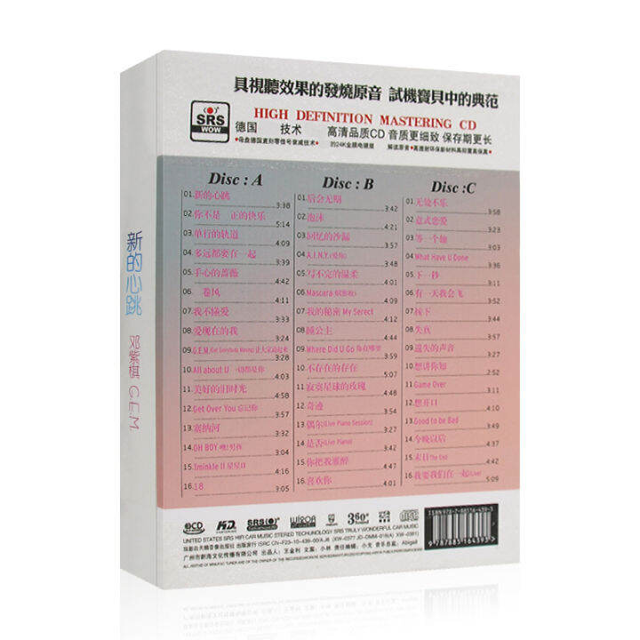 G e m album cd chinese popular songs lossless car cd cd lazada ph