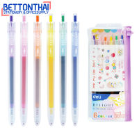 Deli G118-6C Gel pen 6 Colors ปากกาเจลสี 6 สี ขนาดเส้น 0.5mm สีสันสุดน่ารัก!!! ปากกา ปากกาเจล อุปกรณ์การเรียน เครื่องเขียน