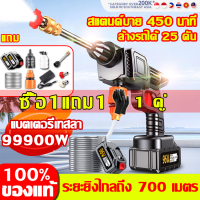 【แบตเตอรี่รุ่นเดียวกันกับเทสลา】เครื่องฉีดน้ำแรงดันสูง 99000W ระยะยิงไกลถึง 500 เมตร สแตนด์บาย 300 นาที ปืนฉีดนำแรงสูง ปืนฉีดน้ำไรสาย เครื่องล้างรถ ปืนฉีดน้ำแรงดันสูง ปืนล้างรถ เครื่องฉีดน้ำแรงดัน เครื่องล้างรถไร้สาย เครื่องฉีดล้างรถ