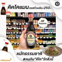 ⚡สุดปัง⚡[Keto] โชยุ คิคโคแมน ซอสถั่วเหลือง มี 3 แบบ ให้เลือก ซอสปรุงรส ตั้งโต๊ะ Kikkoman Soy sauce Less sodiumRT1.16785?สุดปัง?