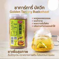 ชาทาร์ทารรี่บัควีทสีทอง 390g