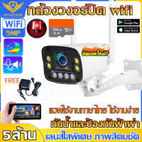 【เสียงพูดไทยได้ ใช้งานง่าย】กล้องวงจรปิด wifi Outdoor IP Camera 4K 5ล้านพิกเซล ภาพสีคมชัด พูดคุยโต้ตอบได้ กล้องวงจรปิดไร้สาย แถมอเดปเตอร์ 5M กันน้ำ