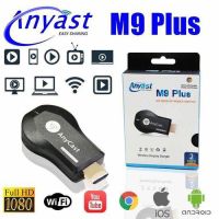 ❤ของแท้❗️มีประกัน✅❤ Anycast M9 Plus FW.2022 HDMI WIFI Display HDTV เชื่อมต่อมือถือไปทีวี ใหม่ล่าสุด M9 plus