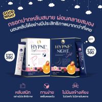 ฮิปเน่ HYPNE Night collagen ฮิปเน่ ไนท์ คอลลาเจน / HYPNE Night Shot ฮิปเน่ ไนท์ ช็อต **1 กล่อง 15 ซอง 390.-**