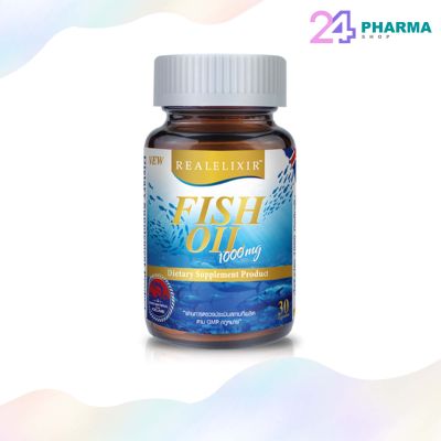 Real Elixir Fish Oil 1000 mg (30 เม็ด) เรียล อิลิกเซอร์ น้ำมันปลา