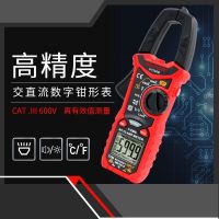 Habotest HT206D แคลมป์มิเตอร์ คีบแอมป์วัดแอมป์ NCV Digital Clamp meter HT206D สินค้าพร้อมจัดส่งในไทย