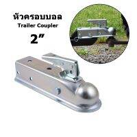 【TEMALL】Trailer Coupler หัวครอบบอล เทเลอร์ รถลาก. ขั้วต่อพ่วง 2x2 3500lbs, ฝาครอบโดมรถพ่วง, ข้อต่อพ่วง